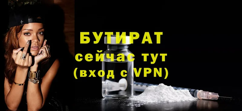 darknet какой сайт  Наволоки  БУТИРАТ бутик  где купить  