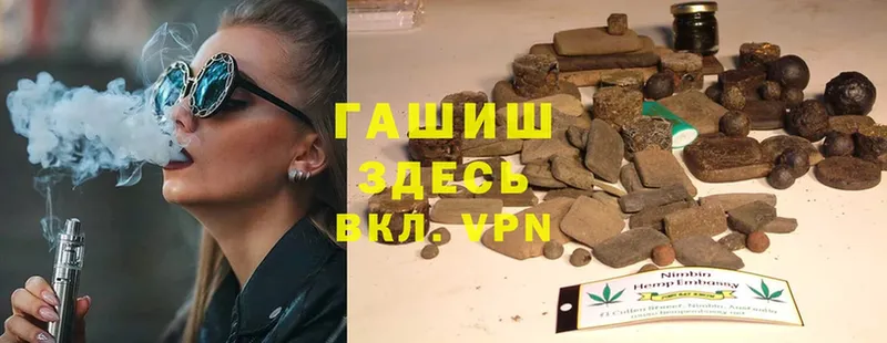 Гашиш hashish  Наволоки 